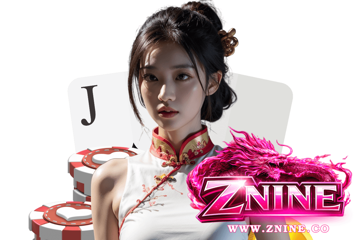 znine สมัคร